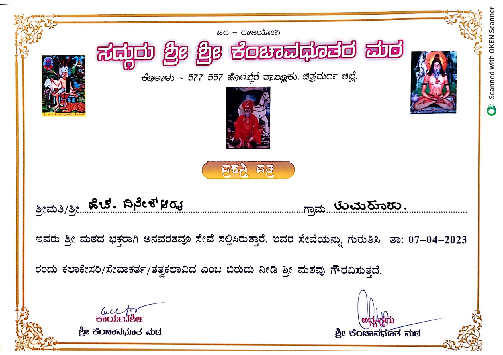 Certificate 3